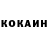 КОКАИН Боливия Dietrich Isaak