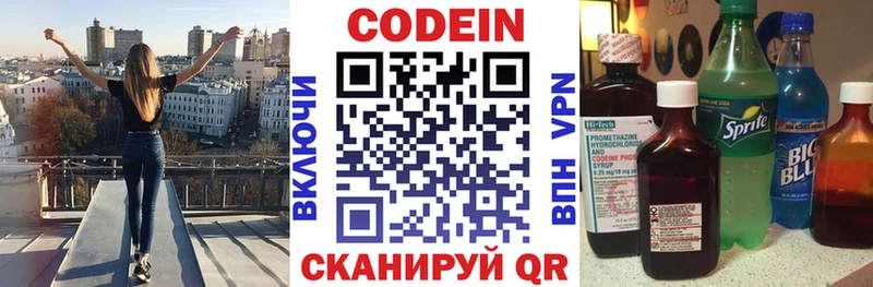 Codein Purple Drank  где можно купить   Усть-Лабинск 