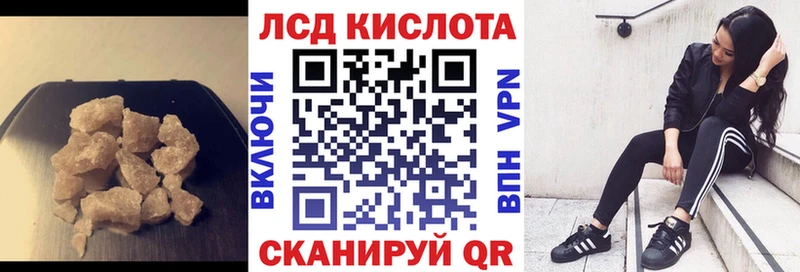 Лсд 25 экстази кислота  Усть-Лабинск 